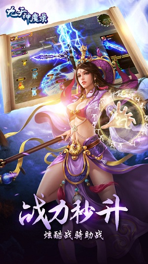 九天神魔变