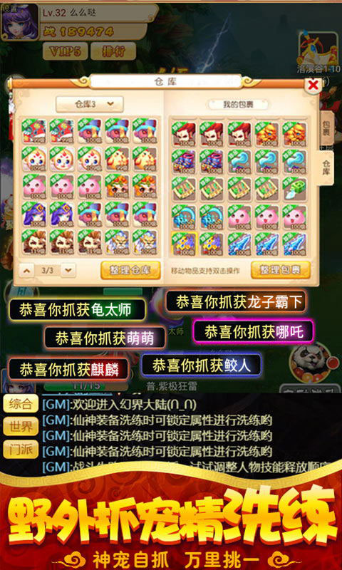 一拳西游