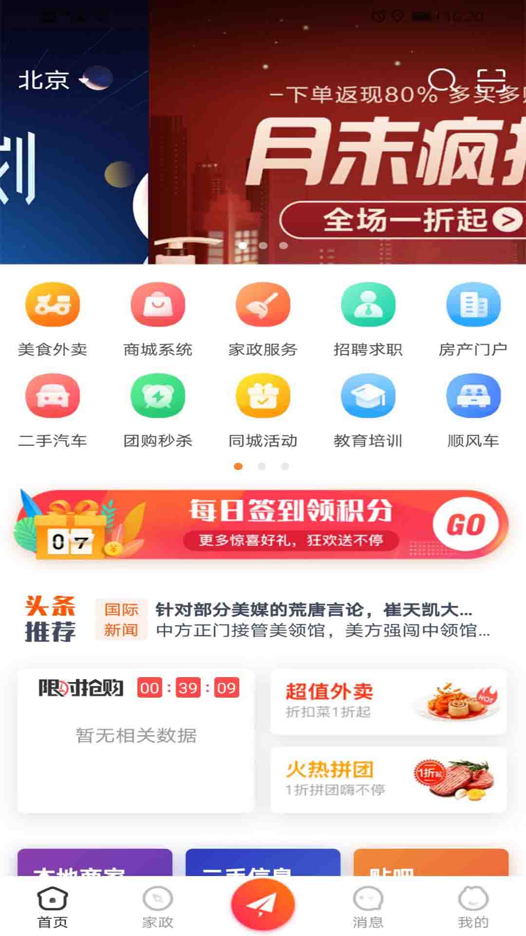 优廉同城