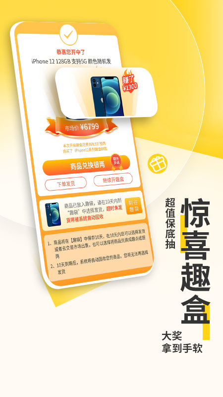 乐得签