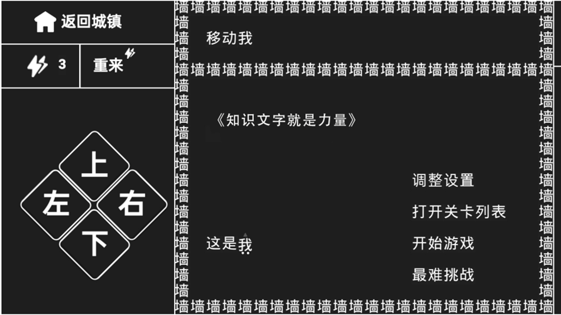 知识文字就是力量