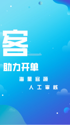 信贷经理抢单淘单单
