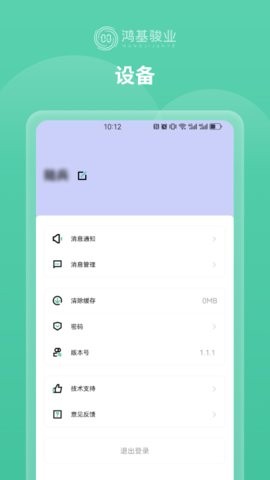 供水管家