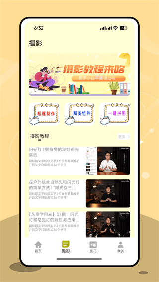 让我喵喵图源