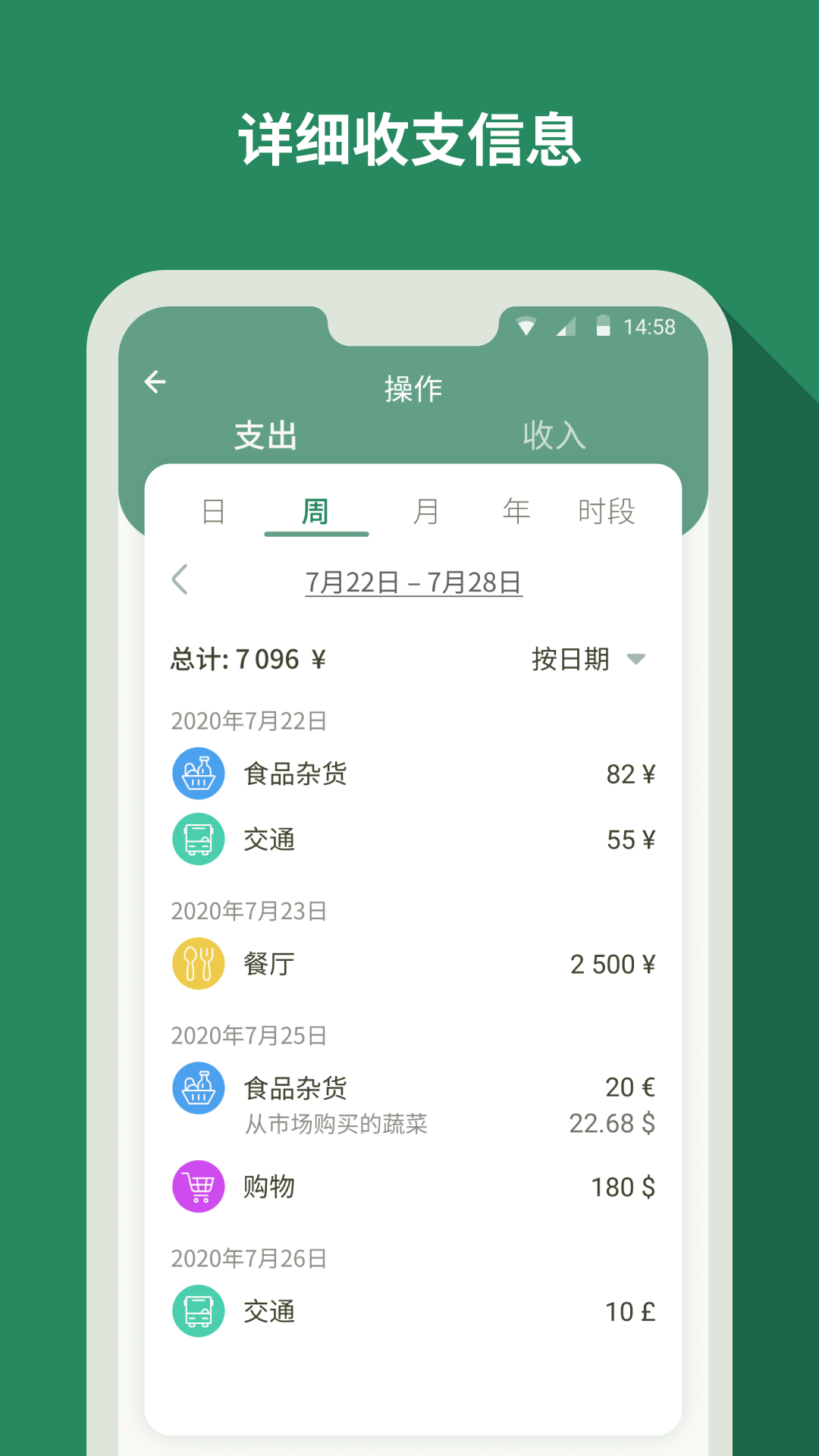 个人记帐大师app
