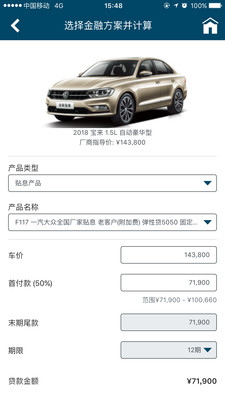 大众汽车金融app