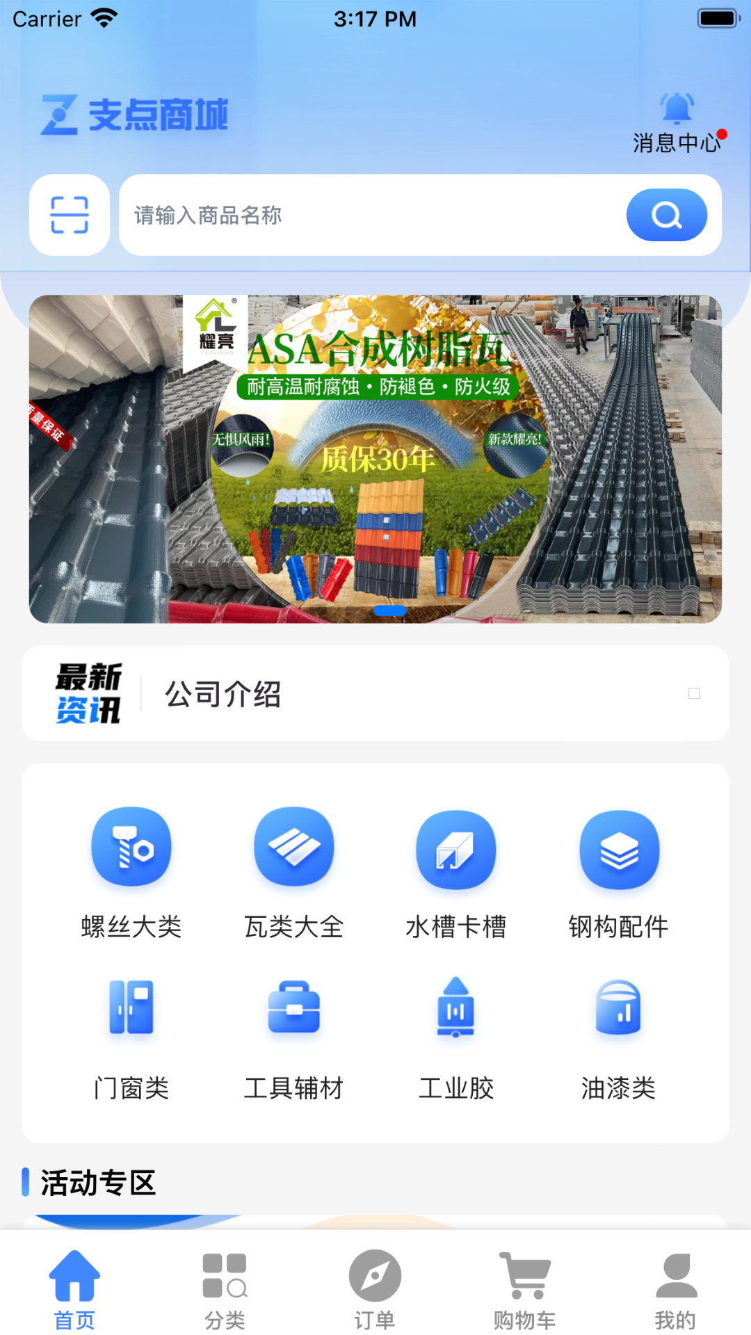 点工