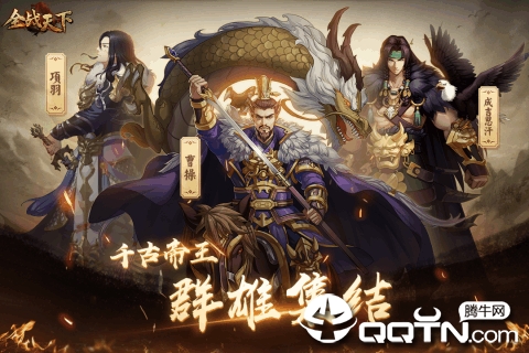 全战天下兑换码