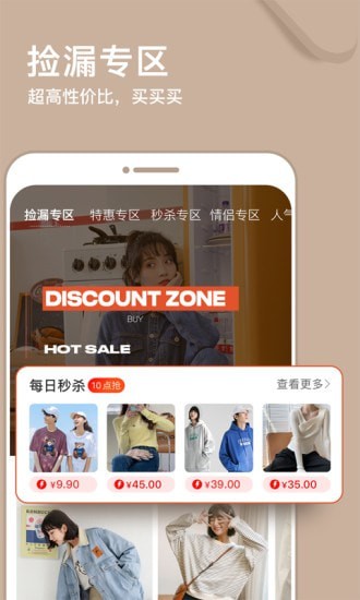 穿衣有品