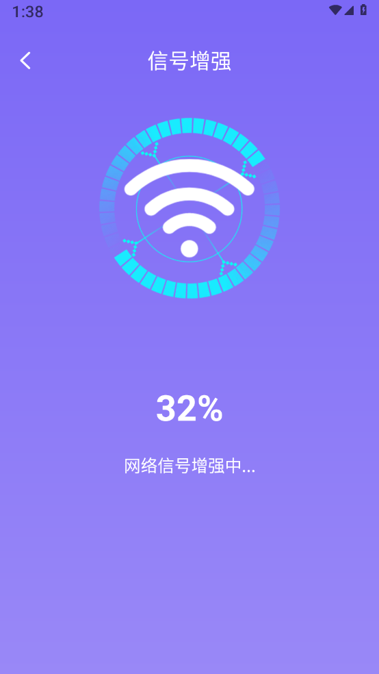 万能WiFi加速钥匙