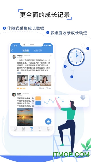人人通空间
