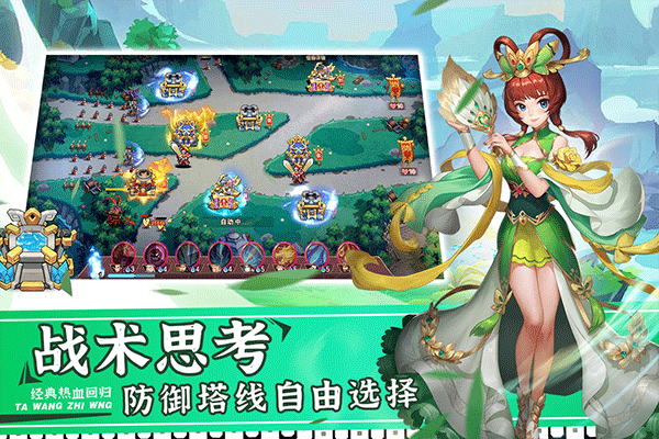 塔王之王官网版