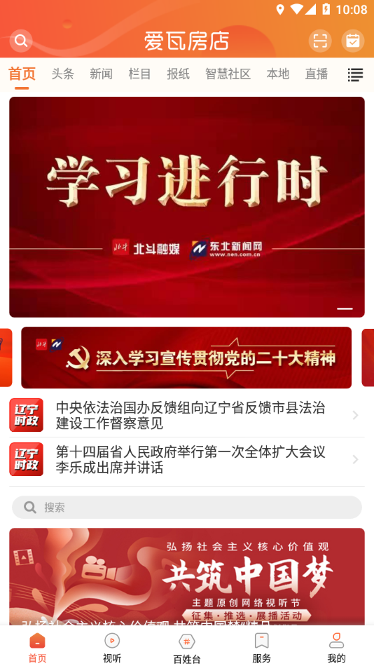 爱瓦房店