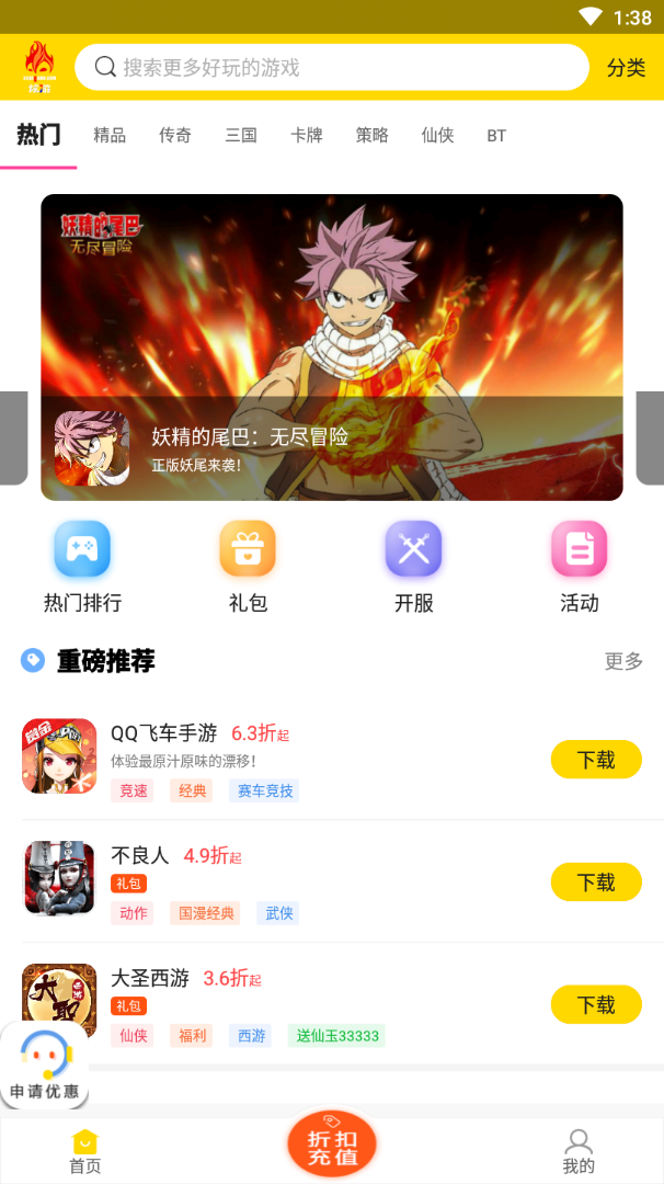 炫游app