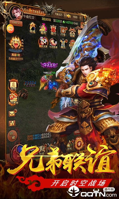 天王降临
