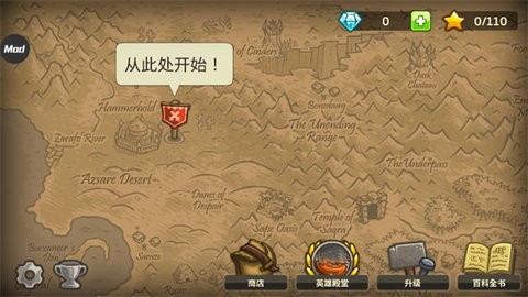王国保卫战前线安卓版