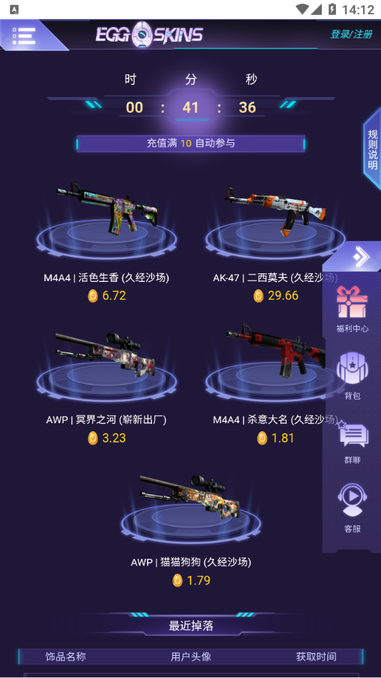 eggskins盲盒平台csgo饰品 eggskins盲盒平台csgo饰品