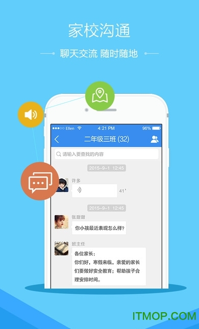 教育云平台