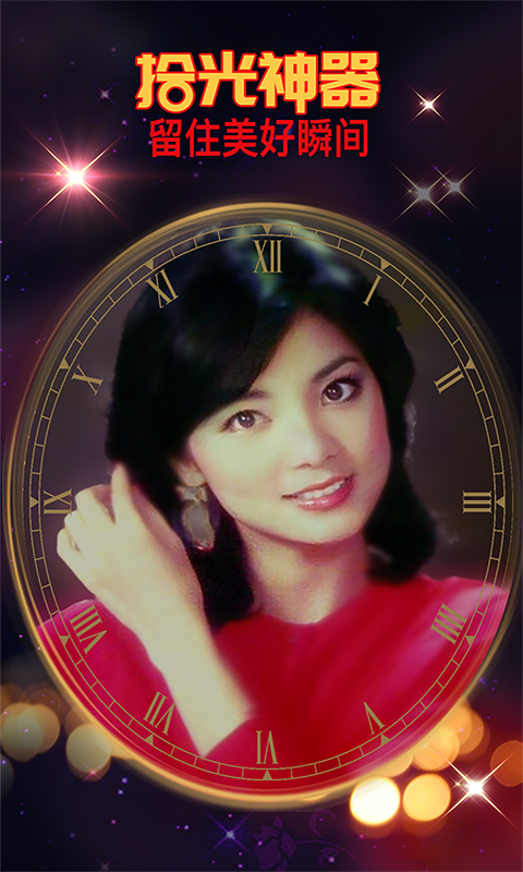 拾光老照片修复