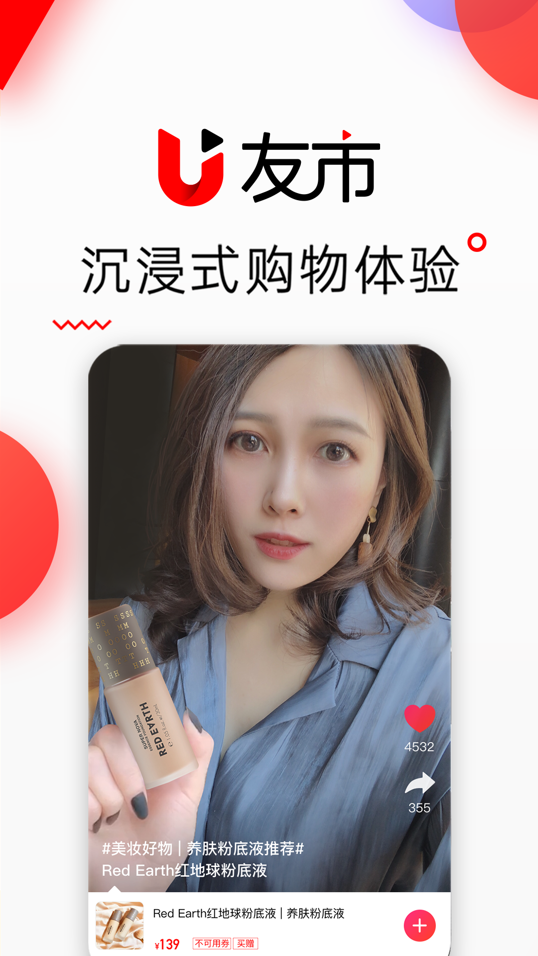 友市