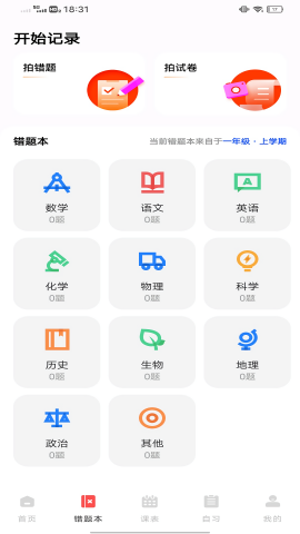 作业互助组