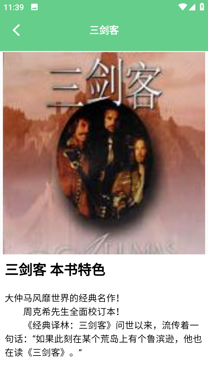 书客小说阅读器