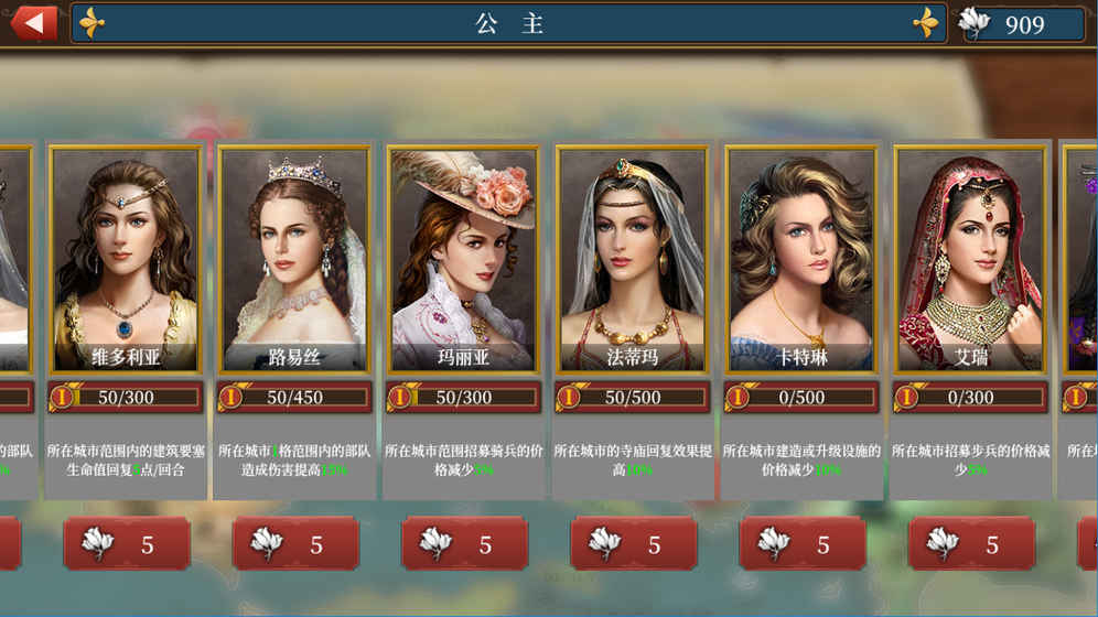 欧陆战争6手游修改版