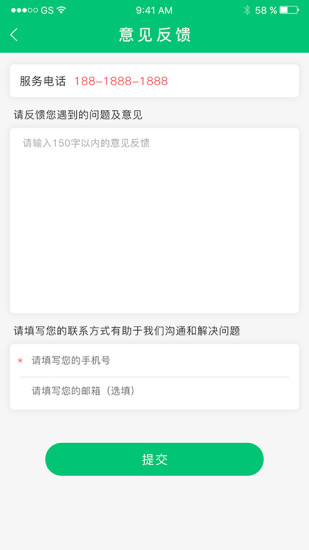 出租屋助手管理端