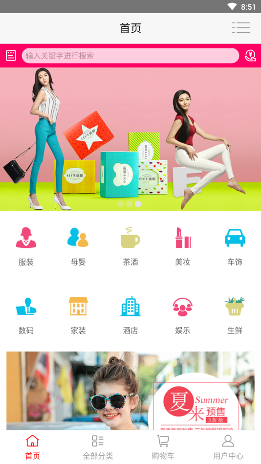人人酉商城
