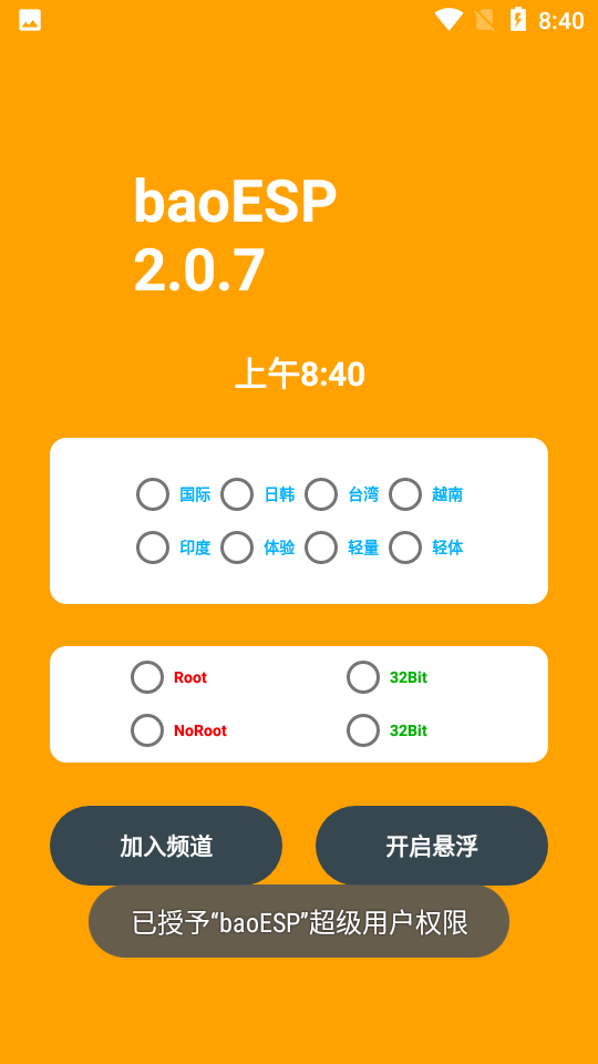 小逸esp(修复追踪).apk(baoESP)