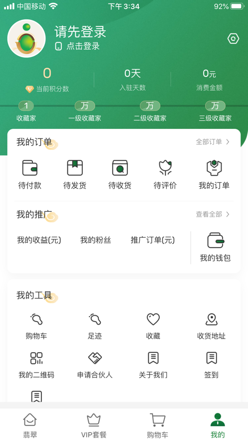 家传