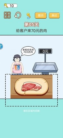 称量达人