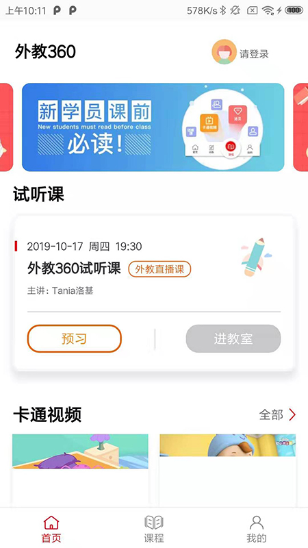 洛橙外教