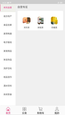 加油贝