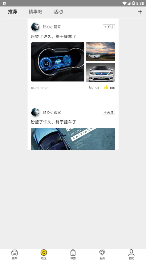 Oevcarcar澳威电车车