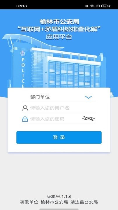 矛盾纠纷排查