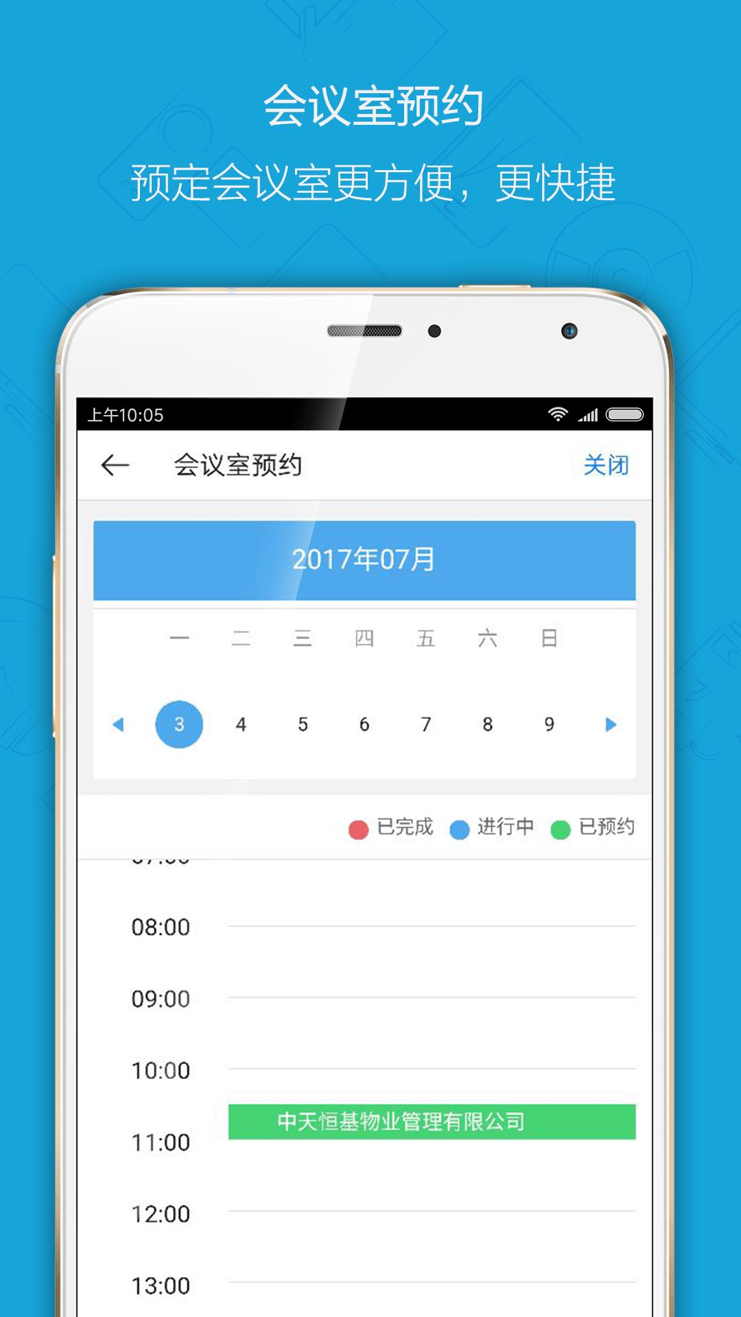 铃咚企业版