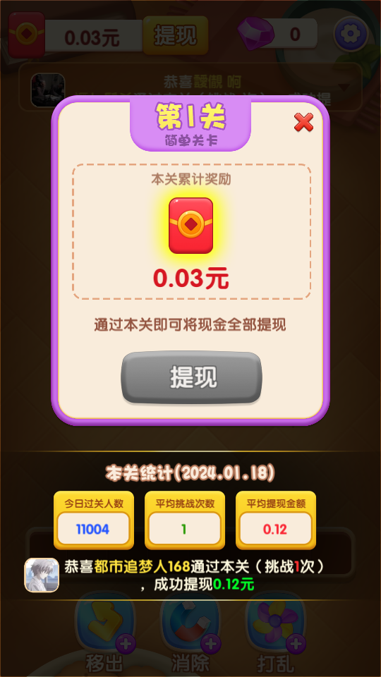 点点大挑战