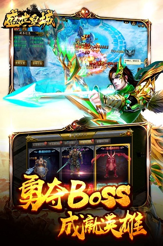 盛 世 皇 城 打 金 版