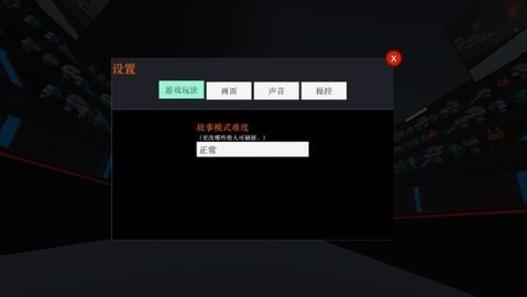 机器人角斗场内置MOD菜单