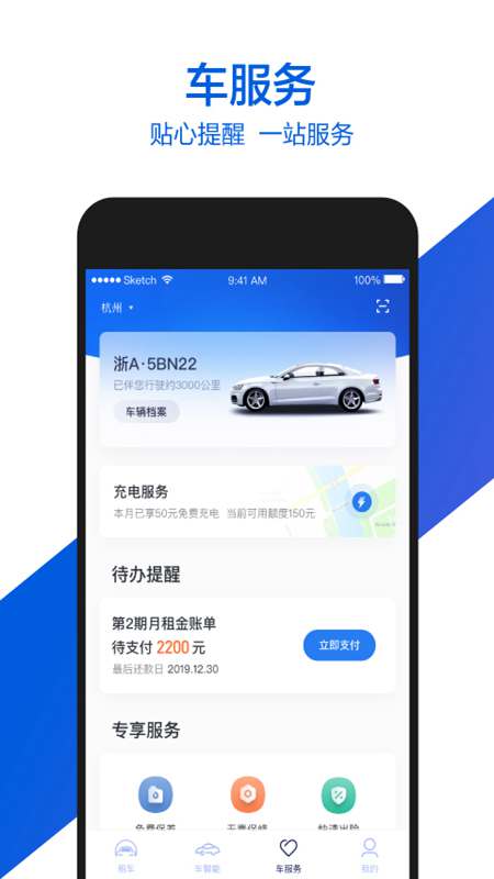 小桔有车