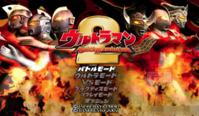 奥特曼格斗进化2手机版