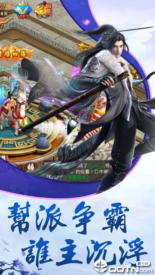 陆地剑仙