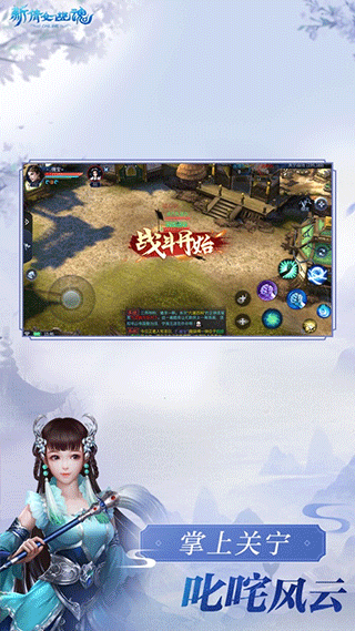 倩女幽魂手游代理