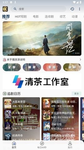 清茶影视