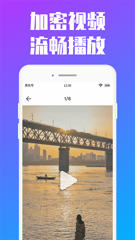 加密相册