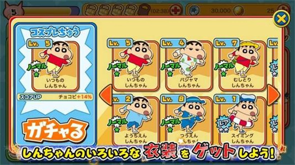クレしんラン