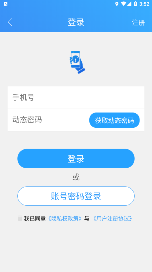 海东社会治理
