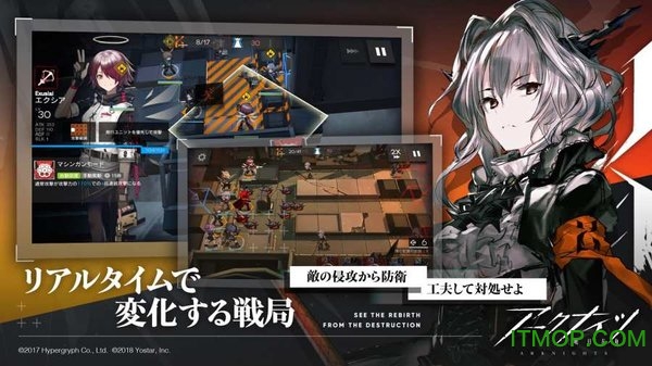 明日方舟日服安装包