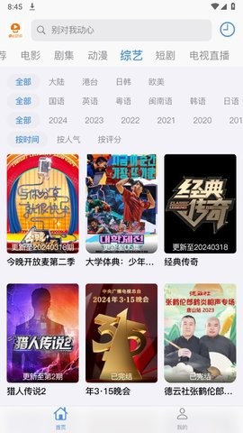 蘑菇视频最新版
